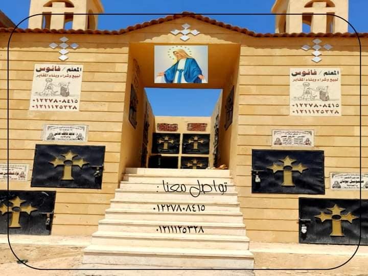 مقابر المسيحيين بالعاشر من رمضان المعلم فانوس
